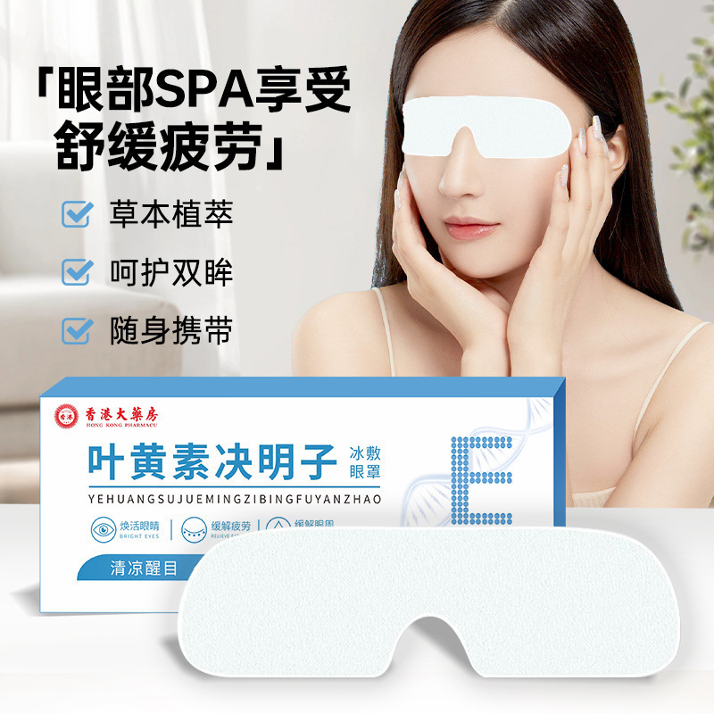 Yn アイプロテクションパッチ、ハイドロゲルアイパッチ、冷湿布アイパッチ、氷のような感触、快適、保湿、冷却ルテインアイス湿布、冷却アイパッチ|undefined
