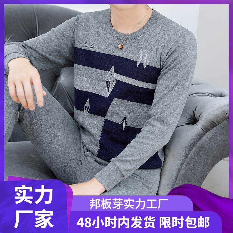 Men's Autumn Thermal Underwear Set Pure Cotton Base Layer Shirt and Pants Middle-Aged Men Spring and Autumn Thin Warm Wholesale