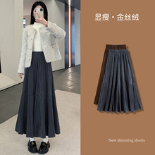 丝绒百褶半身裙女秋冬季松紧高腰显瘦遮胯垂感a字伞裙长款大摆裙