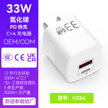 33W扳PD30WO֙C^mPhone15A22.5W