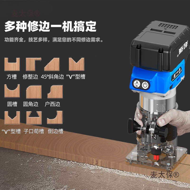 起强无刷锂电修边机木工家用充电式开槽机电动修边开槽神器麦太保