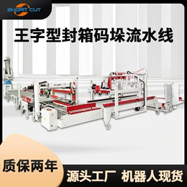 多功能包装机;全自动打包机;包装生产线