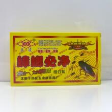 灭蟑清金锅端连锅端吉平天下无蟑蟑螂药蟑螂粉杀蟑饵剂俄罗斯暴款