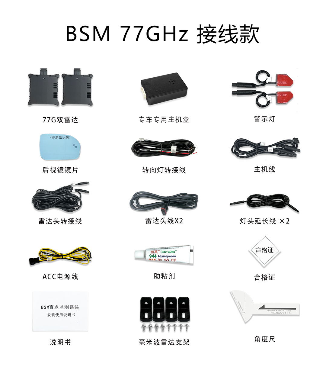 Millimeter Wave Radar Bsm Lane Change Assist System Is Compatible with Toyota Lingshang, Asia Lion, and Prado