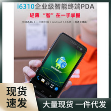 UROVO手持终端i6300/6310A/DT40SE/DT50X工业数据采集PDA