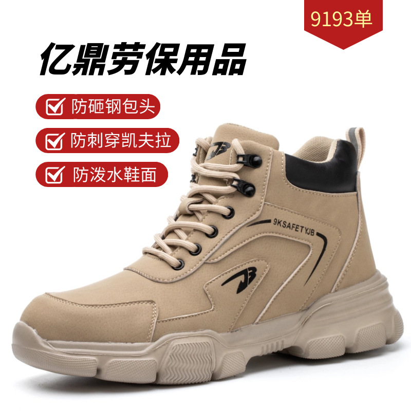 Calzado de protección laboral transfronteriza, zapatos de trabajo impermeables, impermeables, resistentes al desgaste y antideslizantes, zapatos de punta de acero, calzado de seguridad, botas cargo para cuatro estaciones