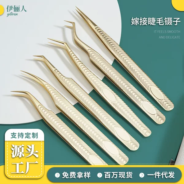 Factory in stock grafting eyelash tweezers high precision fake eyelash curler stainless steel eyelash auxiliary device golden feather dolphin clip