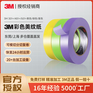 3m���y�� 301+��������ճ�Ի鷿���ò�ɫ��˺401+�Gɫ3m���y�z