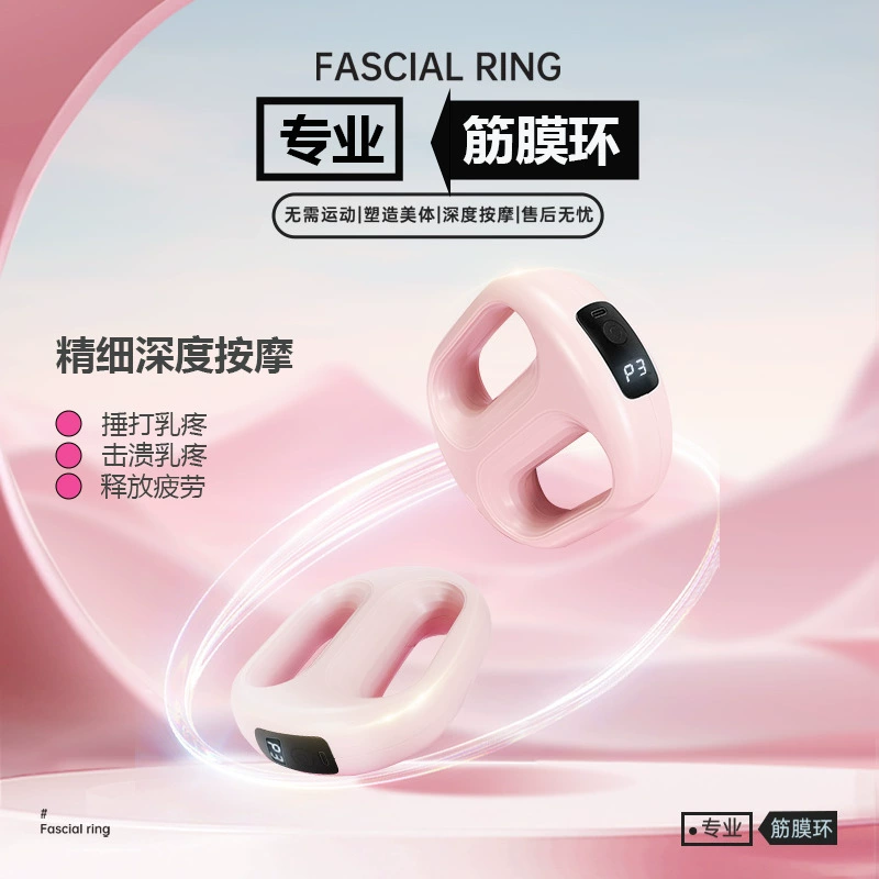 Машина для уменьшения жира, кольцо для фасции, артефакт для похудения живота, сжигание жира на животе, потеря веса, массажер для всего тела, ленивый пояс, подарок