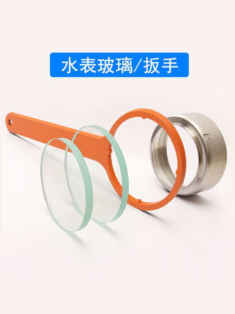 水表扳手防冻玻璃拧拆卸修水表盖维修工具卡钳配件开盖器