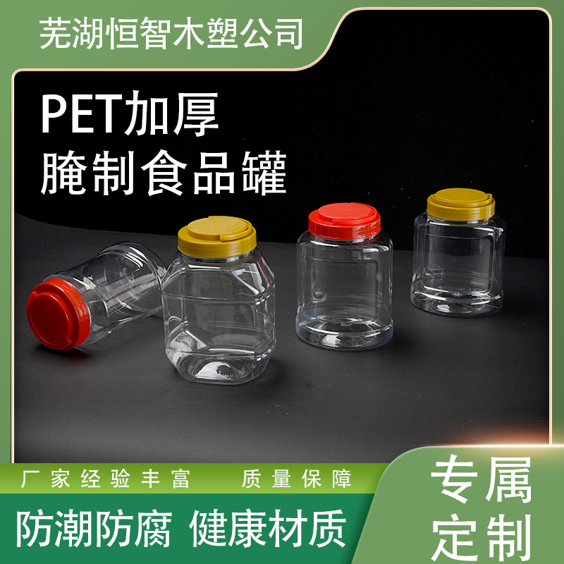 批发 塑料罐 易拉罐 饼干桶 燕麦鱼食杂粮密封包装罐 透明 塑料瓶