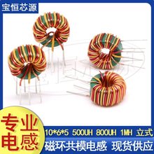 10*6*5��ģ�ŭh늸о�Ȧ ���ྀ�K�@��800UH 1MH 1.2MH �V���Դ