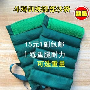 Chicken Fighting Endurance Leg Sandbags Leg Sandbags Chicken Fighting Protective Gear Chicken Fighting Sand Covers Training Supplies