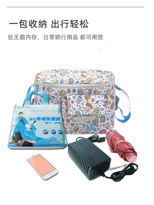 Raincoat, Charger, Waterproof Bag, Mavericks | Electric car tail box