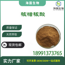 Ǻ85% ĸǺ63231-63-0ĸȡʳƷԭRNA