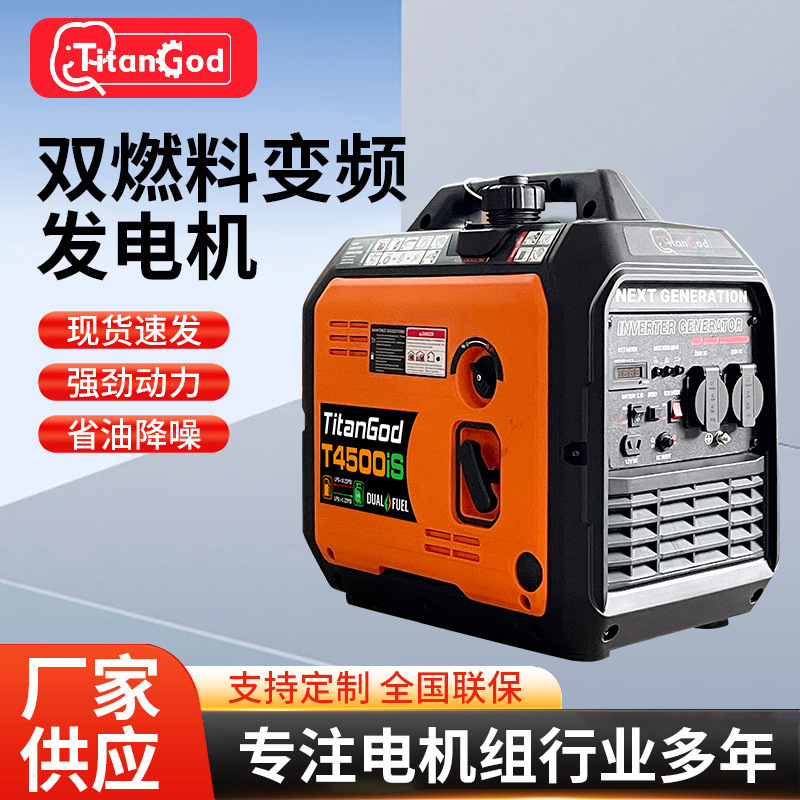 Mayorista doble combustible de gasolina / gas licuado silencioso generador de frecuencia variable 220V pequeño portátil doméstico comercial image 1