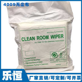 4009超细纤维无尘布 手机屏幕镜头清洁4008工业擦拭布9寸 6寸 4寸