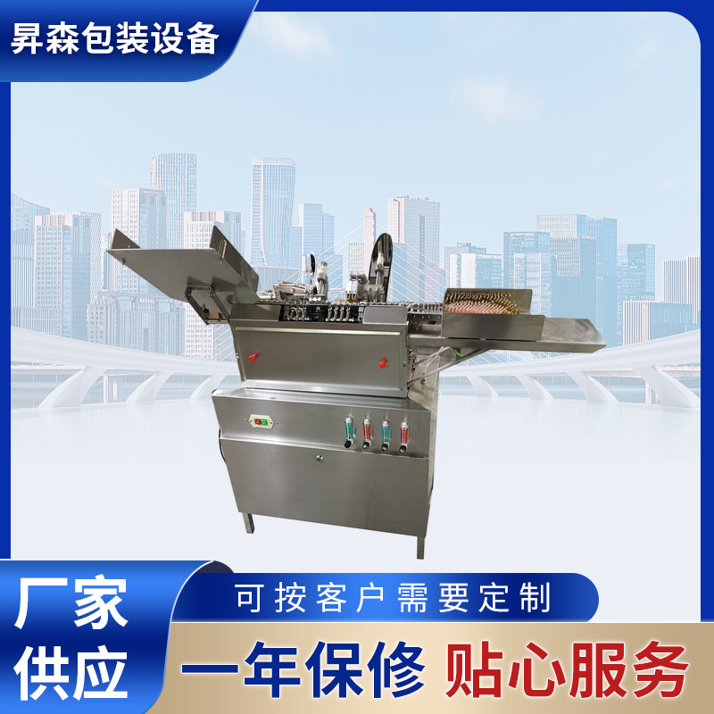 安瓿拉丝封口机 安瓿瓶灌装封口机 注射液灌装封口机 厂家供应