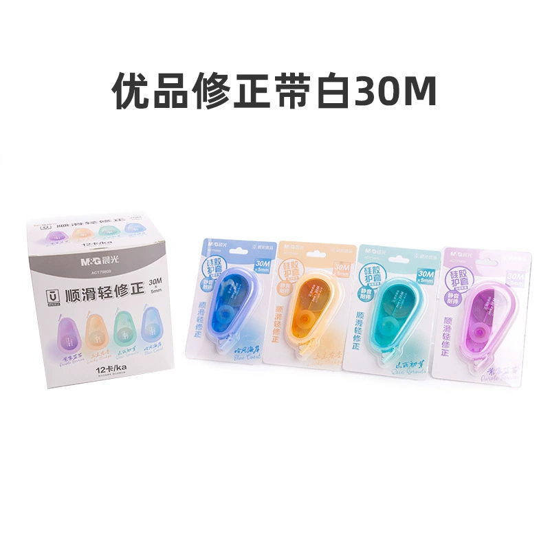 Новый товар Чэнгуан Correction Tape ACT79809 белый 30м простая лента для коррекции большой емкости студенческая лента