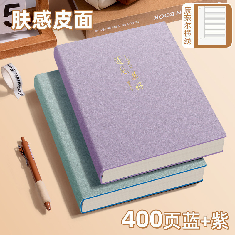 读书笔记本成人考研康奈尔本子超厚加厚记忆法大号大学生高中|undefined