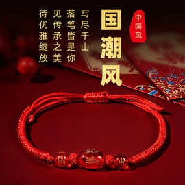 红绳手链桶珠手链十二生肖马红玛瑙手工编织手绳男女情侣款手链批