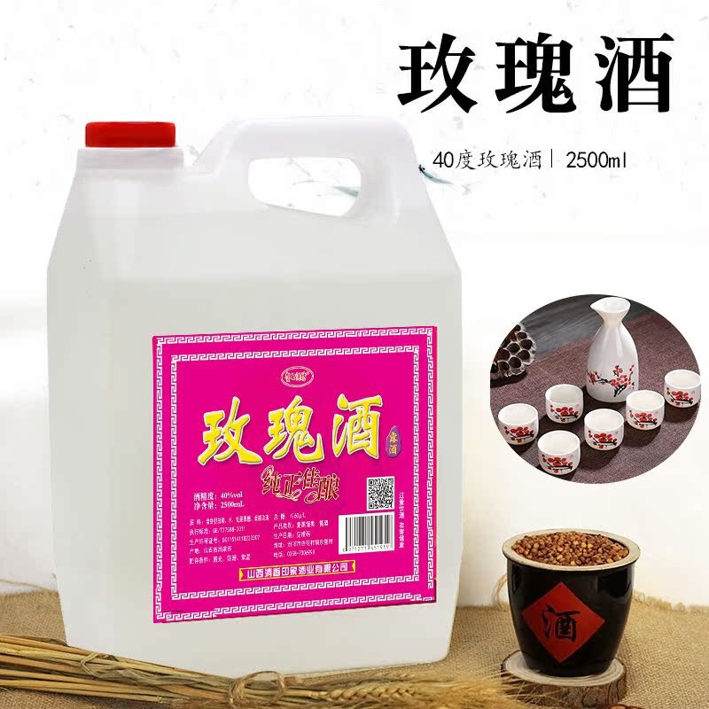 山西杏花村玫瑰酒40度5斤桶装清香型玫瑰汾露酒玫瑰花香散装白酒