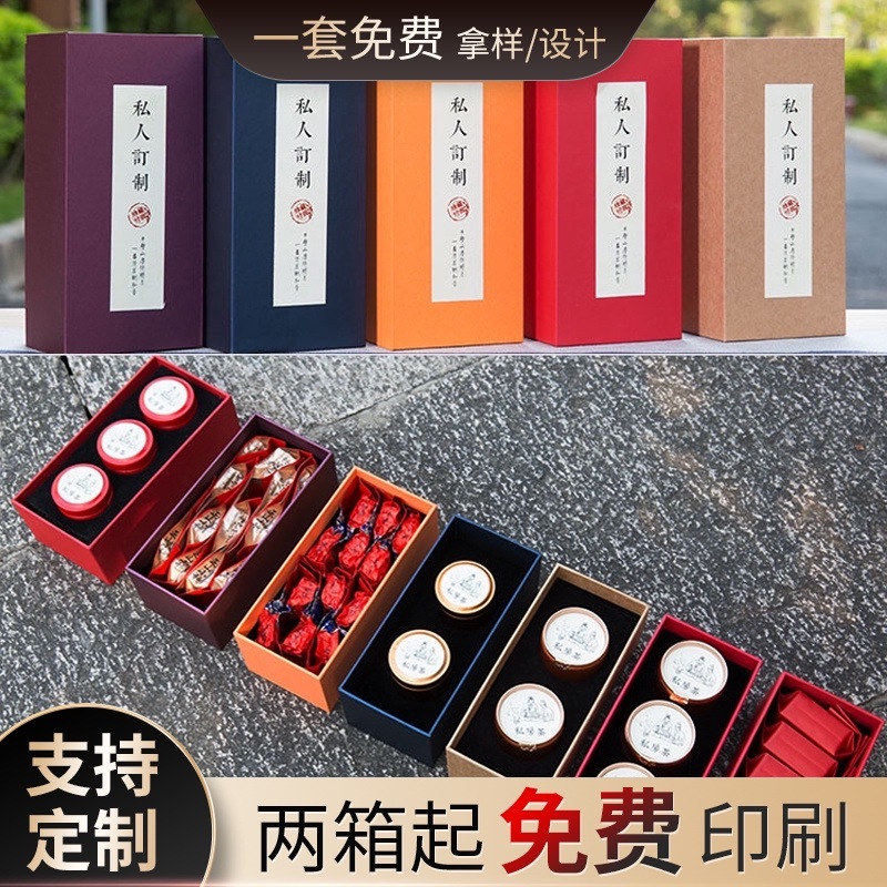 伴手礼茶叶包装盒 空礼盒通用正山小种岩茶纸盒 小罐茶包装盒