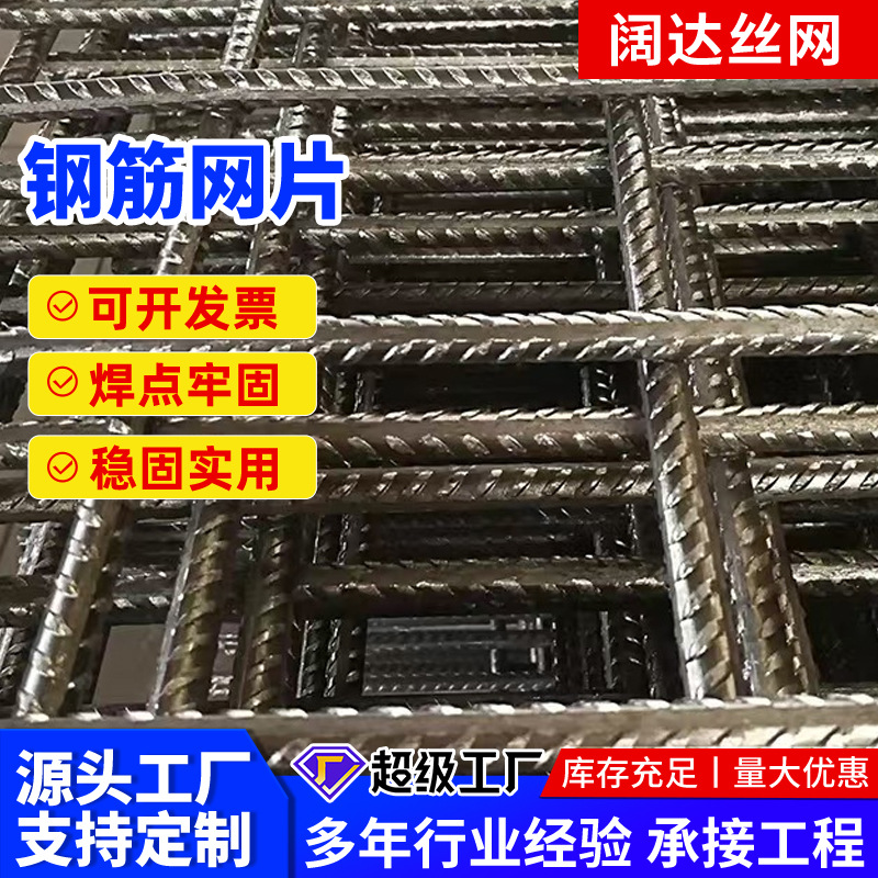 麻花钢螺纹钢带肋钢筋桥梁地面用钢筋网厂家现货钢筋网片建筑网片
