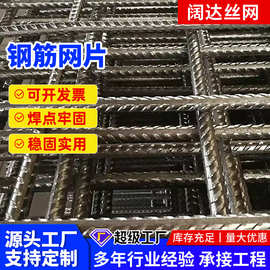 螺纹钢带肋钢筋桥梁地面用钢筋网厂家现货钢筋网片建筑地暖网片