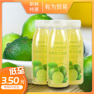 Free shipping Li Xiaoai small lime juice drink Internet celebrity leisure drink fruit and vegetable juice original flavor 300ml bottle