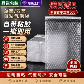 气泡袋;气泡信封;EPE珍珠棉