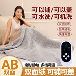 电热暖身毯恒温暖身加热毯居家办公过冬季发热毯护膝盖腿毯水机洗