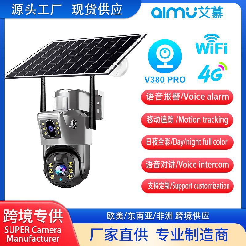V380摄像头太阳能手机远程户外高清彩色夜手机对讲监控跨境批发