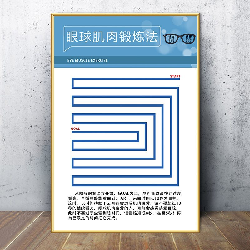 Purple 61-eyeball muscle exercise 1