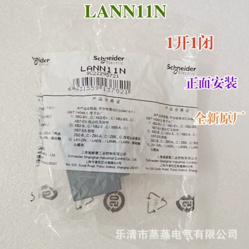 Совершенно новый оригинальный контакт, вспомогательный контакт LANN11N 20N 02N 22N 13N 31N 40N 04N