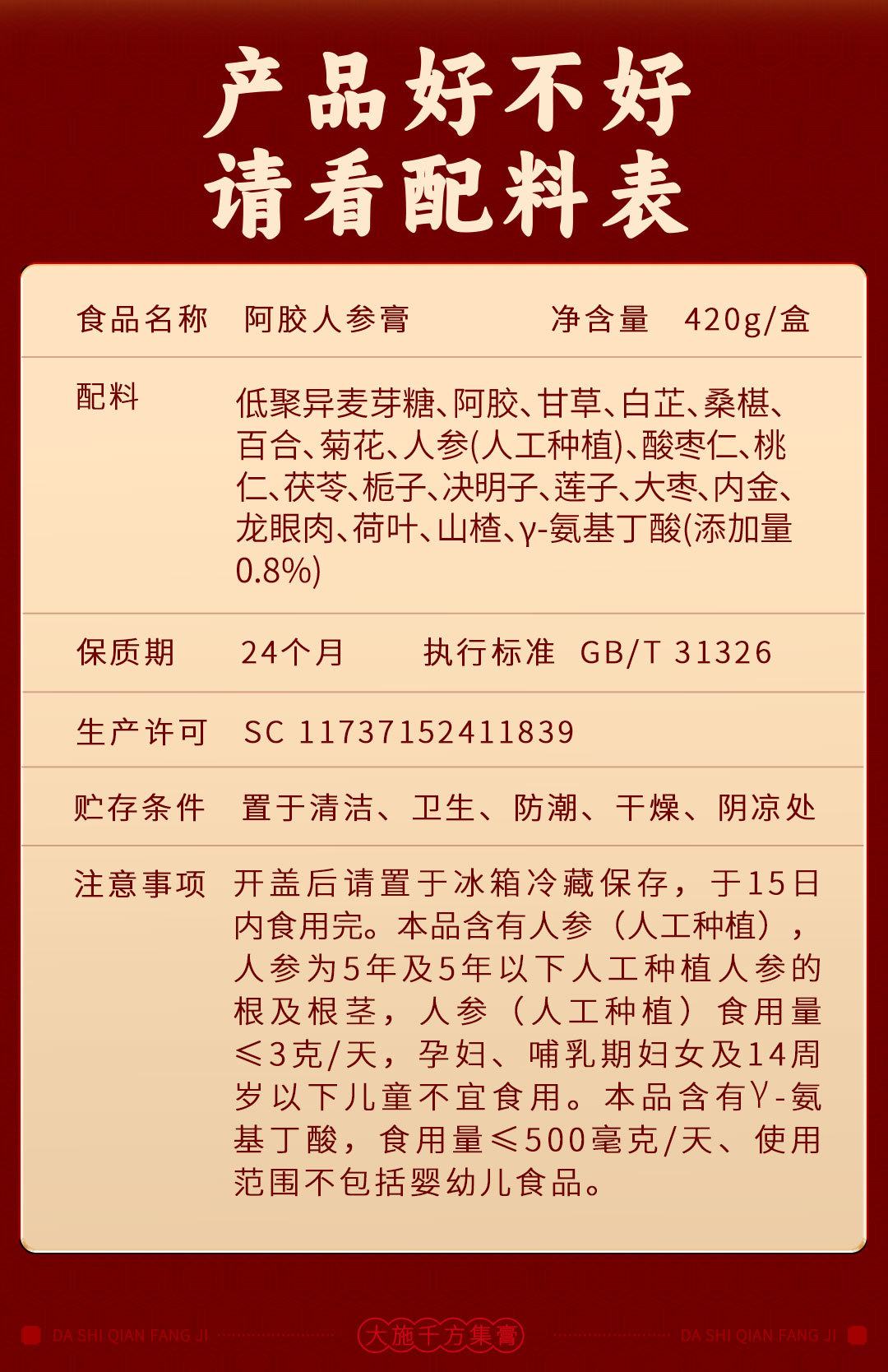 Ejiao & Ginseng Herbal Paste (Ejiao Ren Shen Gao) — Traditional Chinese Herbal Paste in Gift Box in use