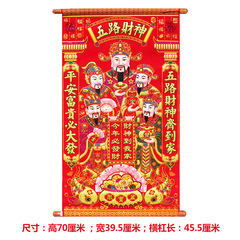 Factory Wholesale Embossed Foil God of Wealth Sticker for Moving House, New Year and Spring Festival Decorative Supplies