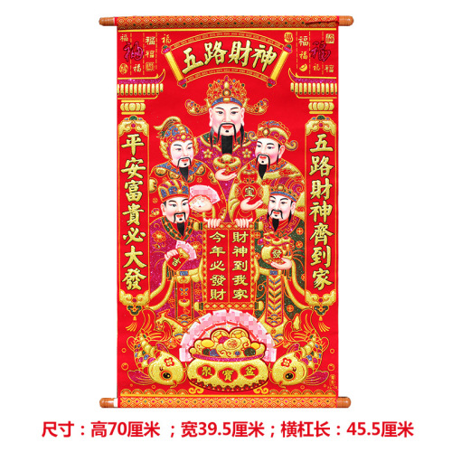 Factory Wholesale Embossed Foil God of Wealth Sticker for Moving House, New Year and Spring Festival Decorative Supplies