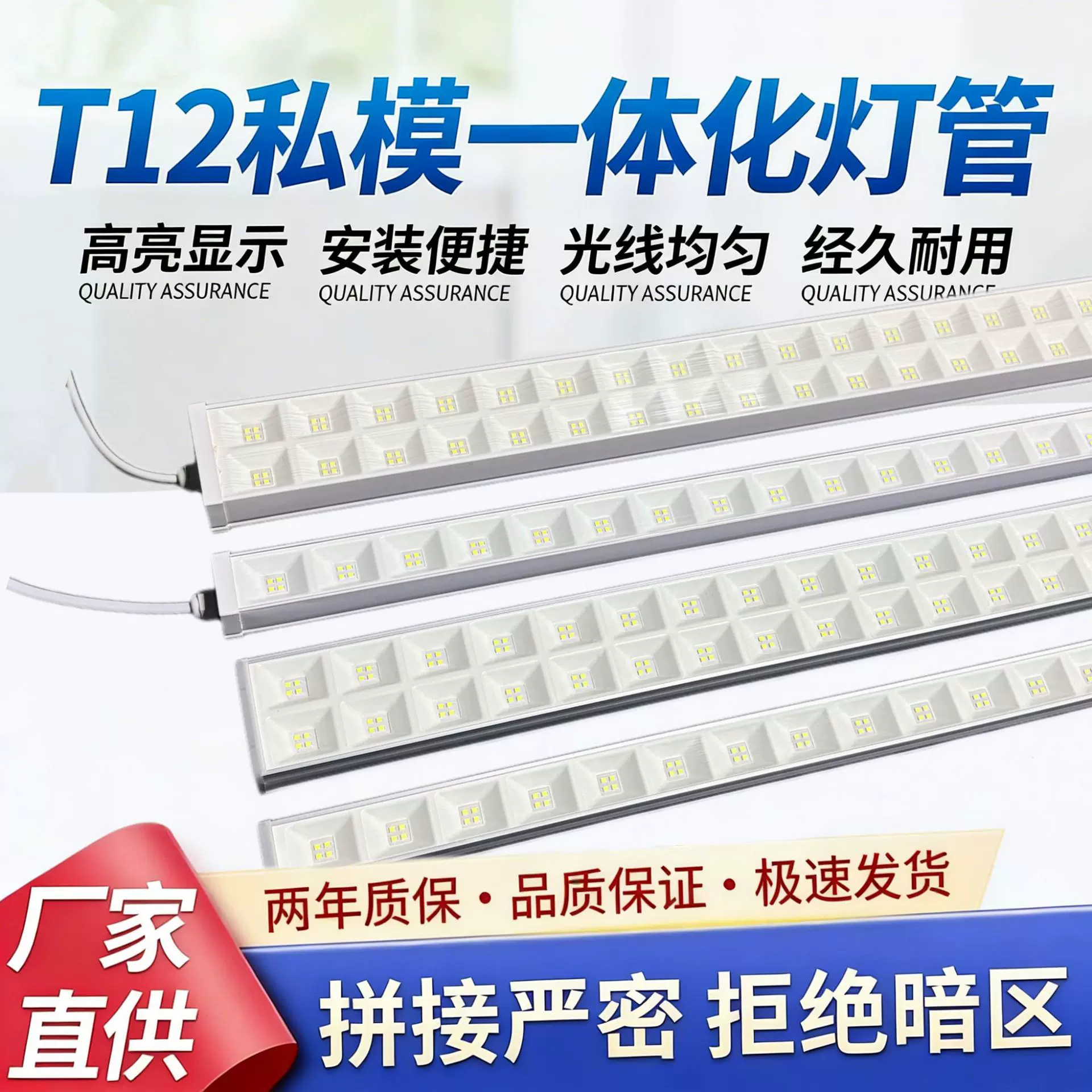 厂家直销T12私模LED支架灯方形铝材一体化节能护眼照明灯具