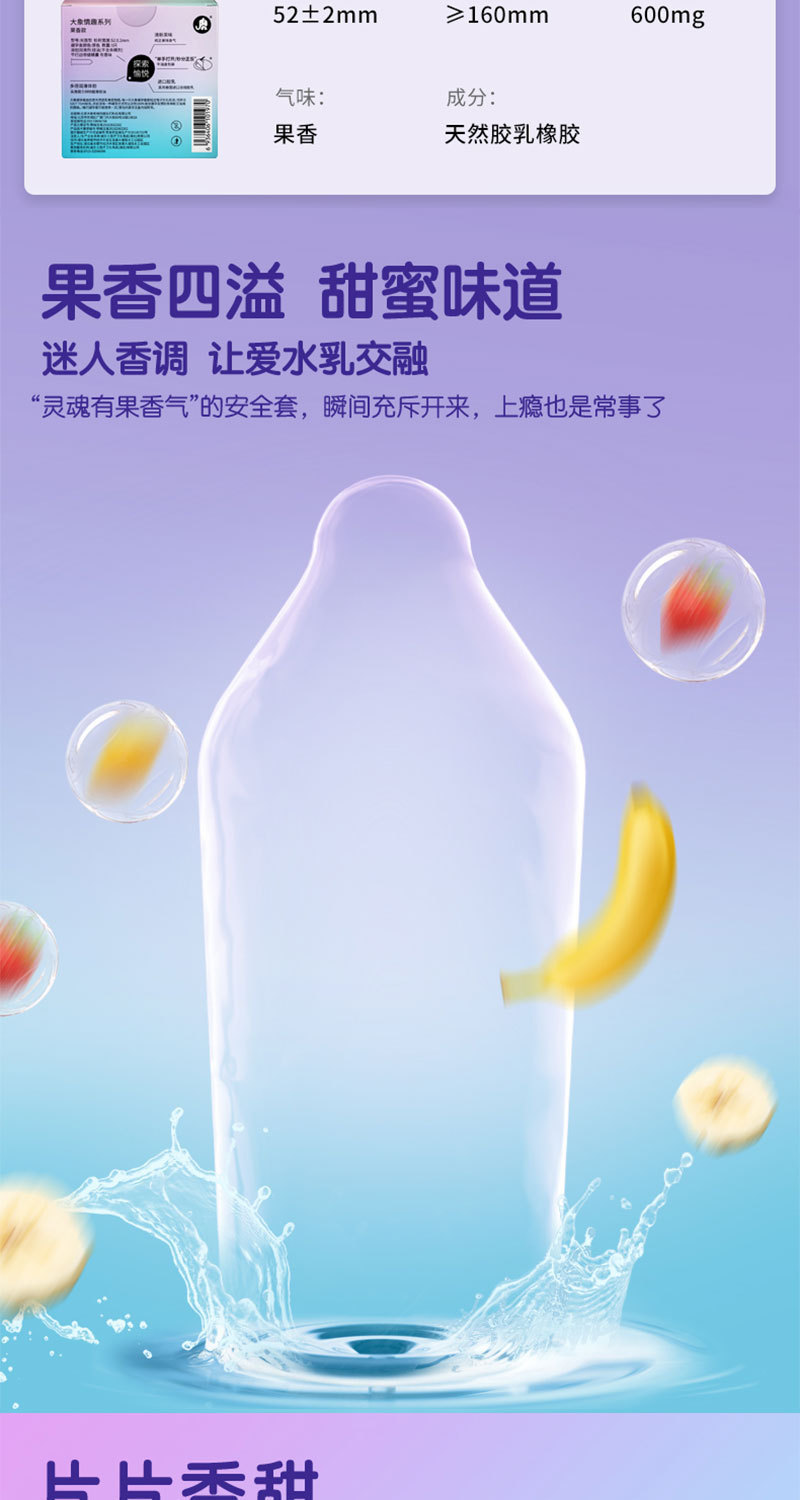 Elephant Series Fruity Condoms 3 Pack, Ultra-Thin Natural Latex, Medium, Fruit Scented — detail image 2
