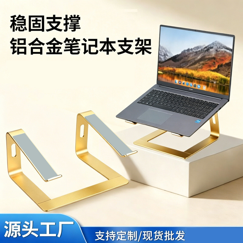 Height-Adjustable Laptop Stand, Non-Slip and Stable Desktop Bracket, Aluminum Alloy Vertical Suspended Cooling Stand for Home Use Height-Adjustable Laptop Stand, Non-Slip and Stable Desktop Bracket, Aluminum Alloy Vertical Suspended Cooling Stand for Home Use