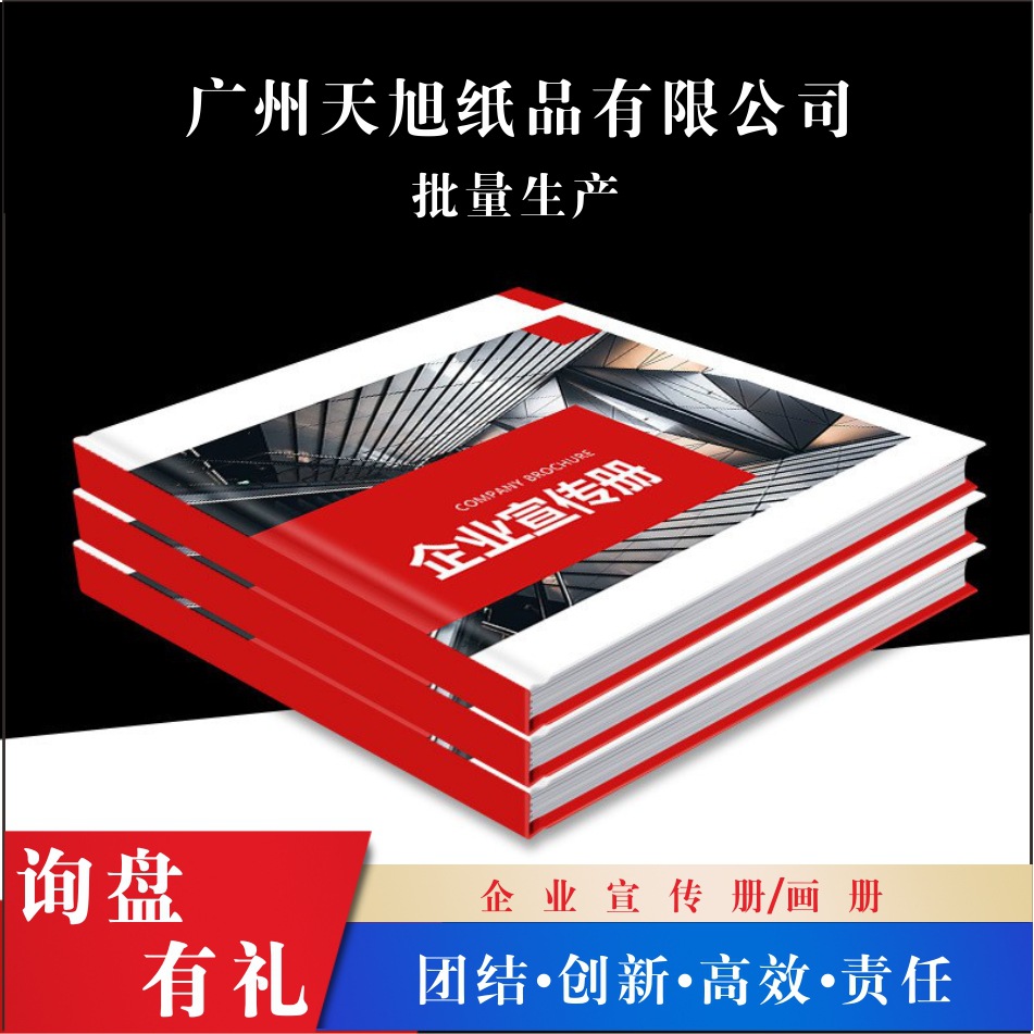 产地货源ai绘图作图企业做图精装画册精装书纪念册南熙制作