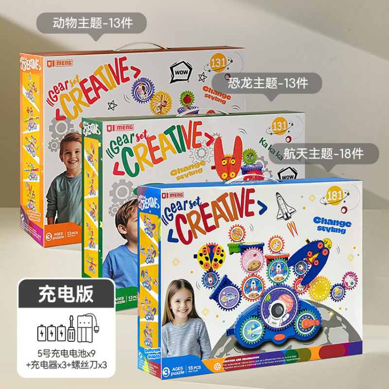 男孩生日岁电动积木3齿轮新款2025年到儿童玩具百变米佳6塑料其他|undefined