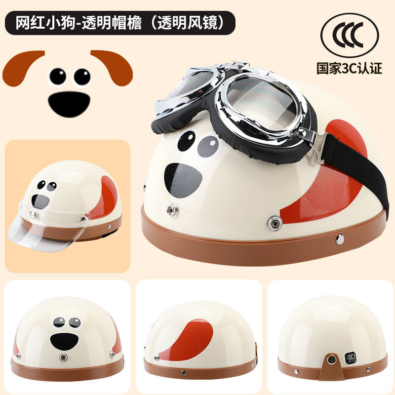 Ha Lei – Auto Parts and Accessories Dog Helmet Electric - internet-famous-puppy-transparent-brim-simple-transparent-goggles