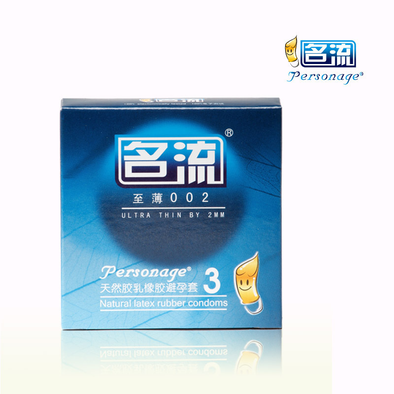 避孕套 (2)