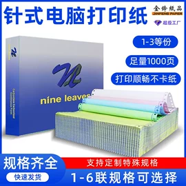 不干胶标签;收银纸;标签打印纸