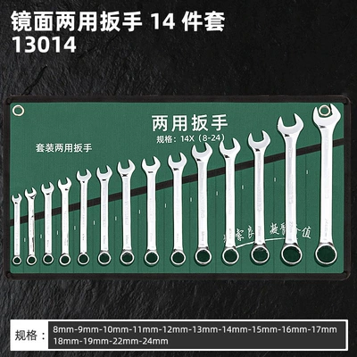 Open-End Wrench Set, Mühərrik tənzimləmə alətləri - dual-purpose-14-piece-set