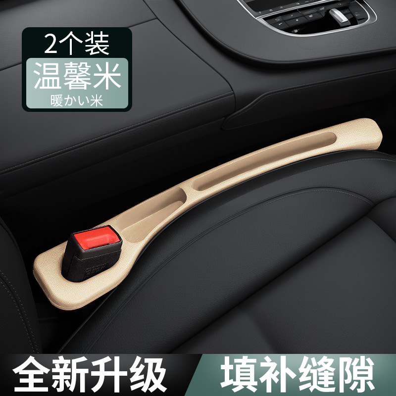 カーシート隙間プラグ、隙間漏れ防止、落下防止収納、アップグレードされた車のグッズ、インテリア用品収納ボックスバッグ|undefined