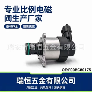 Fuel Metering Unit F00Bc80175 Is Suitable for Fuel Systems, Brand New, with One-Year Warranty, and Is Available from the Manufacturer