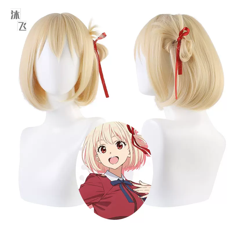 沐飞 Lycoris Recoil 锦木千束 cos假发 井之上泷奈 波波头造型款
